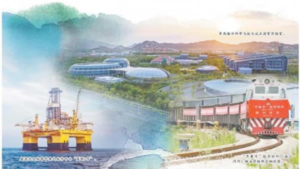 激發(fā)新動能，建設新山東