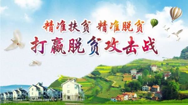 “小康不小康，關鍵看老鄉(xiāng)