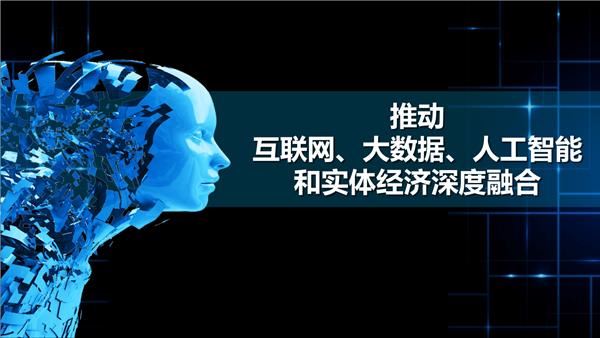 數(shù)字科技推動(dòng)新舊動(dòng)能轉(zhuǎn)換